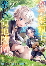 国内最大級の漫画・電子書籍ストア【コミックシーモア】※商品リンク有り※許可が下りていないメディアでの掲載は厳禁※