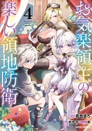 国内最大級の漫画・電子書籍ストア【コミックシーモア】※商品リンク有り※許可が下りていないメディアでの掲載は厳禁※