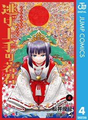 国内最大級の漫画・電子書籍ストア【コミックシーモア】※商品リンク有り※許可が下りていないメディアでの掲載は厳禁※