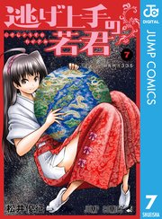 国内最大級の漫画・電子書籍ストア【コミックシーモア】※商品リンク有り※許可が下りていないメディアでの掲載は厳禁※