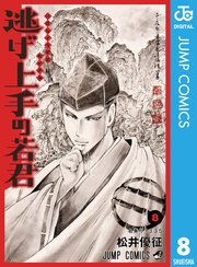 国内最大級の漫画・電子書籍ストア【コミックシーモア】※商品リンク有り※許可が下りていないメディアでの掲載は厳禁※