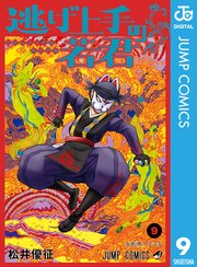 国内最大級の漫画・電子書籍ストア【コミックシーモア】※商品リンク有り※許可が下りていないメディアでの掲載は厳禁※