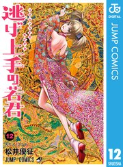 国内最大級の漫画・電子書籍ストア【コミックシーモア】※商品リンク有り※許可が下りていないメディアでの掲載は厳禁※