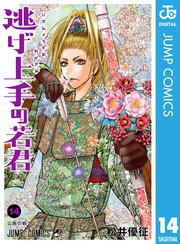 国内最大級の漫画・電子書籍ストア【コミックシーモア】※商品リンク有り※許可が下りていないメディアでの掲載は厳禁※