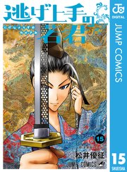 国内最大級の漫画・電子書籍ストア【コミックシーモア】※商品リンク有り※許可が下りていないメディアでの掲載は厳禁※