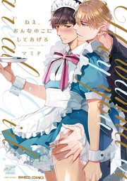 国内最大級の漫画・電子書籍ストア【コミックシーモア】※商品リンク有り※許可が下りていないメディアでの掲載は厳禁※