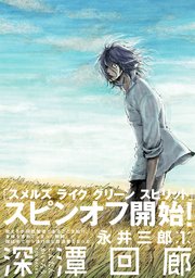 国内最大級の漫画・電子書籍ストア【コミックシーモア】※商品リンク有り※許可が下りていないメディアでの掲載は厳禁※