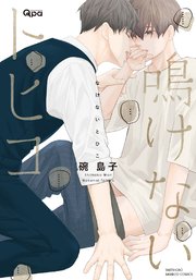 国内最大級の漫画・電子書籍ストア【コミックシーモア】※商品リンク有り※許可が下りていないメディアでの掲載は厳禁※