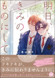 国内最大級の漫画・電子書籍ストア【コミックシーモア】※商品リンク有り※許可が下りていないメディアでの掲載は厳禁※