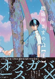 国内最大級の漫画・電子書籍ストア【コミックシーモア】※商品リンク有り※許可が下りていないメディアでの掲載は厳禁※