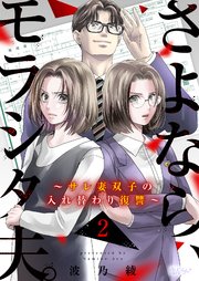 国内最大級の漫画・電子書籍ストア【コミックシーモア】※商品リンク有り※許可が下りていないメディアでの掲載は厳禁※