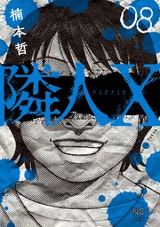 国内最大級の漫画・電子書籍ストア【コミックシーモア】※商品リンク有り※許可が下りていないメディアでの掲載は厳禁※