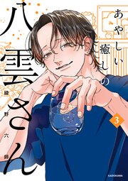 国内最大級の漫画・電子書籍ストア【コミックシーモア】※商品リンク有り※許可が下りていないメディアでの掲載は厳禁※