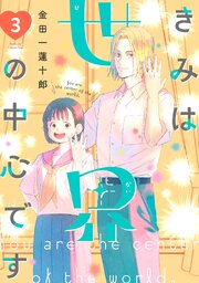 国内最大級の漫画・電子書籍ストア【コミックシーモア】※商品リンク有り※許可が下りていないメディアでの掲載は厳禁※