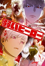 国内最大級の漫画・電子書籍ストア【コミックシーモア】※商品リンク有り※許可が下りていないメディアでの掲載は厳禁※