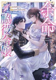 国内最大級の漫画・電子書籍ストア【コミックシーモア】※商品リンク有り※許可が下りていないメディアでの掲載は厳禁※