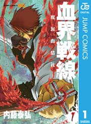 国内最大級の漫画・電子書籍ストア【コミックシーモア】※商品リンク有り※許可が下りていないメディアでの掲載は厳禁※