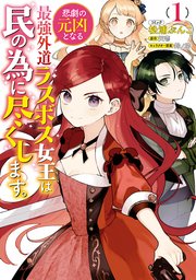 国内最大級の漫画・電子書籍ストア【コミックシーモア】※商品リンク有り※許可が下りていないメディアでの掲載は厳禁※