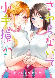 国内最大級の漫画・電子書籍ストア【コミックシーモア】※商品リンク有り※許可が下りていないメディアでの掲載は厳禁※