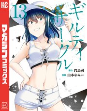 国内最大級の漫画・電子書籍ストア【コミックシーモア】※商品リンク有り※許可が下りていないメディアでの掲載は厳禁※