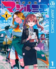 国内最大級の漫画・電子書籍ストア【コミックシーモア】※商品リンク有り※許可が下りていないメディアでの掲載は厳禁※