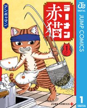 国内最大級の漫画・電子書籍ストア【コミックシーモア】※商品リンク有り※許可が下りていないメディアでの掲載は厳禁※