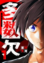 国内最大級の漫画・電子書籍ストア【コミックシーモア】※商品リンク有り※許可が下りていないメディアでの掲載は厳禁※