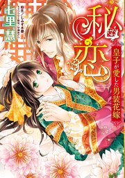 国内最大級の漫画・電子書籍ストア【コミックシーモア】※商品リンク有り※許可が下りていないメディアでの掲載は厳禁※