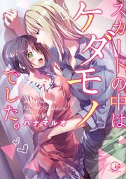 国内最大級の漫画・電子書籍ストア【コミックシーモア】※商品リンク有り※許可が下りていないメディアでの掲載は厳禁※