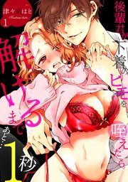 国内最大級の漫画・電子書籍ストア【コミックシーモア】※商品リンク有り※許可が下りていないメディアでの掲載は厳禁※