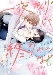 国内最大級の漫画・電子書籍ストア【コミックシーモア】※商品リンク有り※許可が下りていないメディアでの掲載は厳禁※