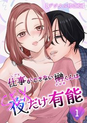 国内最大級の漫画・電子書籍ストア【コミックシーモア】※商品リンク有り※許可が下りていないメディアでの掲載は厳禁※