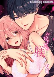 国内最大級の漫画・電子書籍ストア【コミックシーモア】※商品リンク有り※許可が下りていないメディアでの掲載は厳禁※