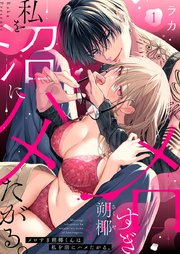 国内最大級の漫画・電子書籍ストア【コミックシーモア】※商品リンク有り※許可が下りていないメディアでの掲載は厳禁※