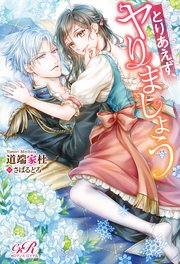 国内最大級の漫画・電子書籍ストア【コミックシーモア】※商品リンク有り※許可が下りていないメディアでの掲載は厳禁※