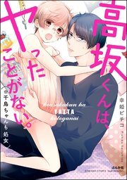 国内最大級の漫画・電子書籍ストア【コミックシーモア】※商品リンク有り※許可が下りていないメディアでの掲載は厳禁※