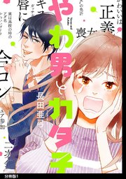 国内最大級の漫画・電子書籍ストア【コミックシーモア】※商品リンク有り※許可が下りていないメディアでの掲載は厳禁※