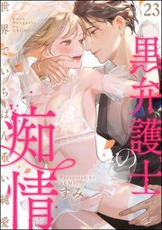 国内最大級の漫画・電子書籍ストア【コミックシーモア】※商品リンク有り※許可が下りていないメディアでの掲載は厳禁※