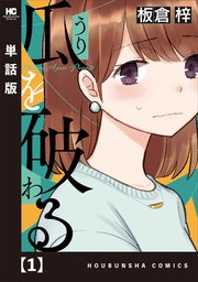 国内最大級の漫画・電子書籍ストア【コミックシーモア】※商品リンク有り※許可が下りていないメディアでの掲載は厳禁※