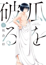 国内最大級の漫画・電子書籍ストア【コミックシーモア】※商品リンク有り※許可が下りていないメディアでの掲載は厳禁※