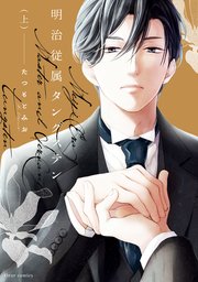 国内最大級の漫画・電子書籍ストア【コミックシーモア】※商品リンク有り※許可が下りていないメディアでの掲載は厳禁※