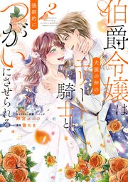 国内最大級の漫画・電子書籍ストア【コミックシーモア】※商品リンク有り※許可が下りていないメディアでの掲載は厳禁※