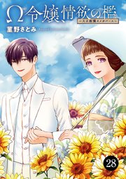 国内最大級の漫画・電子書籍ストア【コミックシーモア】※商品リンク有り※許可が下りていないメディアでの掲載は厳禁※
