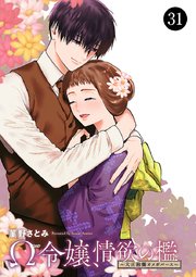 国内最大級の漫画・電子書籍ストア【コミックシーモア】※商品リンク有り※許可が下りていないメディアでの掲載は厳禁※