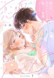 国内最大級の漫画・電子書籍ストア【コミックシーモア】※商品リンク有り※許可が下りていないメディアでの掲載は厳禁※