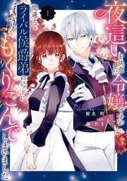 国内最大級の漫画・電子書籍ストア【コミックシーモア】※商品リンク有り※許可が下りていないメディアでの掲載は厳禁※