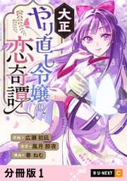 国内最大級の漫画・電子書籍ストア【コミックシーモア】※商品リンク有り※許可が下りていないメディアでの掲載は厳禁※