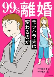 国内最大級の漫画・電子書籍ストア【コミックシーモア】※商品リンク有り※許可が下りていないメディアでの掲載は厳禁※