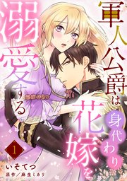 国内最大級の漫画・電子書籍ストア【コミックシーモア】※商品リンク有り※許可が下りていないメディアでの掲載は厳禁※