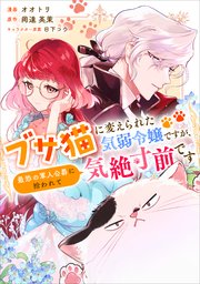 国内最大級の漫画・電子書籍ストア【コミックシーモア】※商品リンク有り※許可が下りていないメディアでの掲載は厳禁※